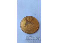 Плакет 50 години Предприятие РОДОПА Свищов 1938 - 1988