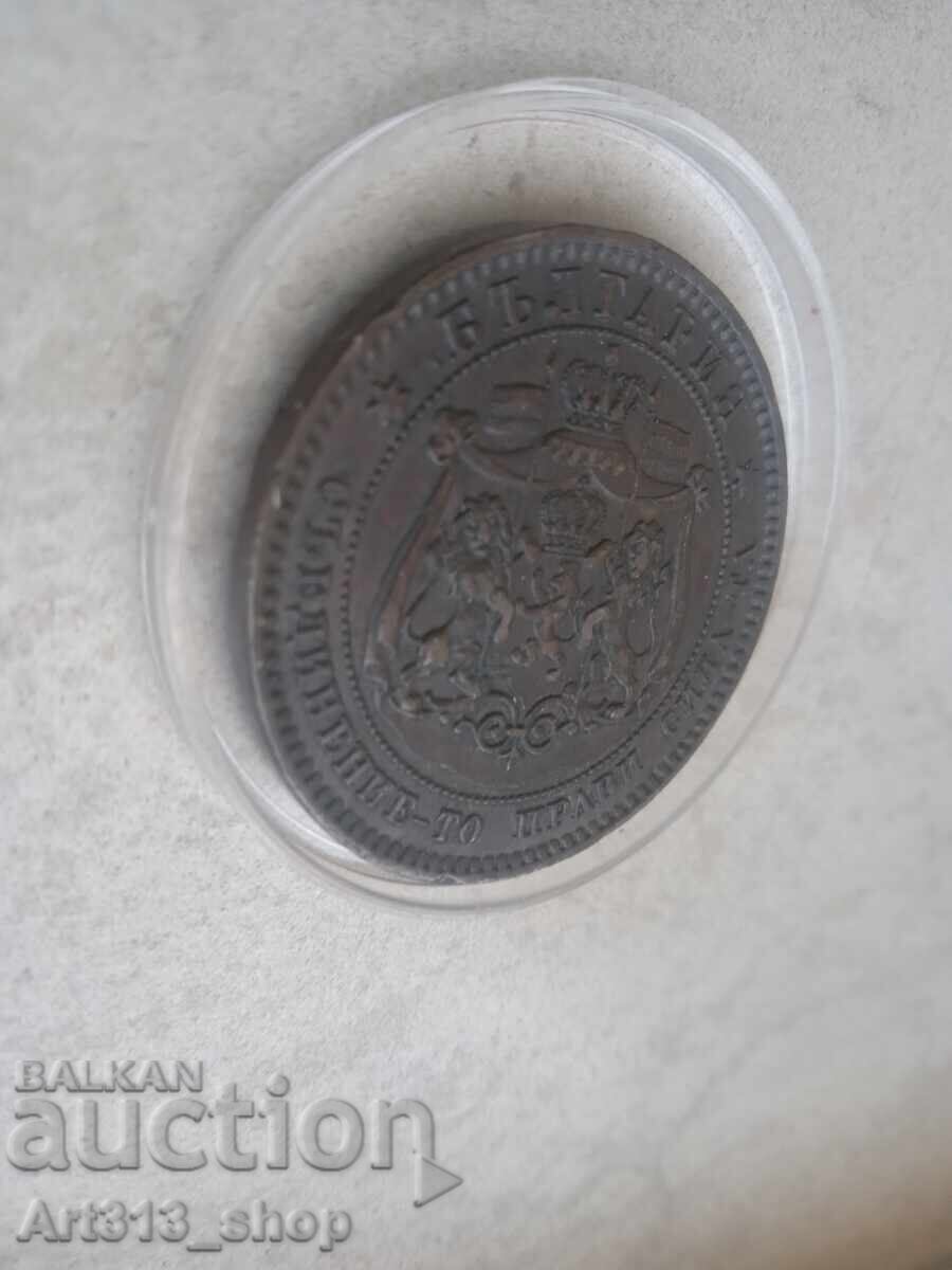10 stotinki 1881 g. – Knyazhestvo Bŭlgariya, knyaz Aleksandŭr I - 5