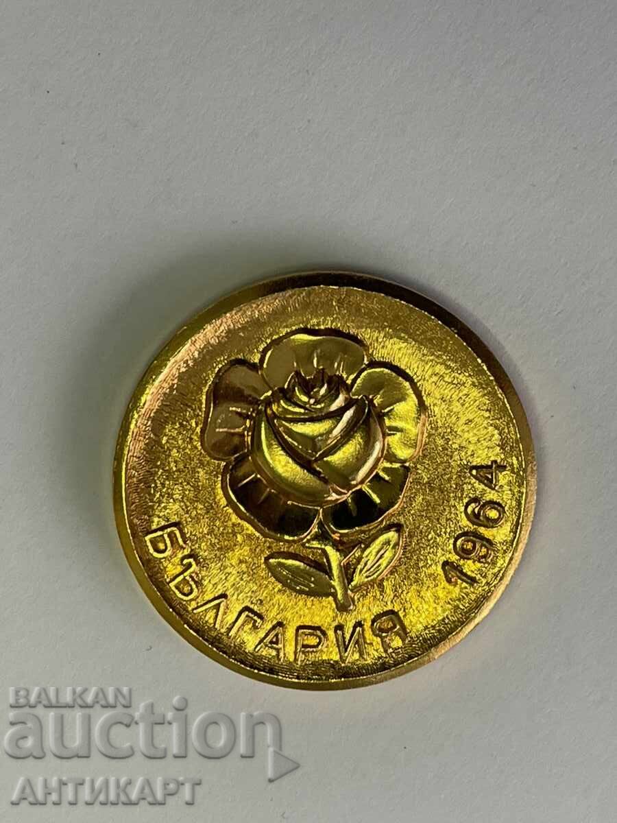 ryadŭk medal plaket 300 godini bŭlgarsko rozovo maslo 1964 με τιμή € 22.00 | 43.03 BGN
