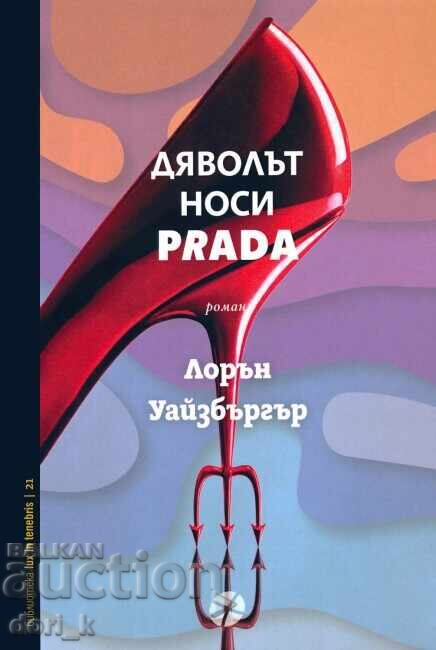 Diavolul poartă Prada