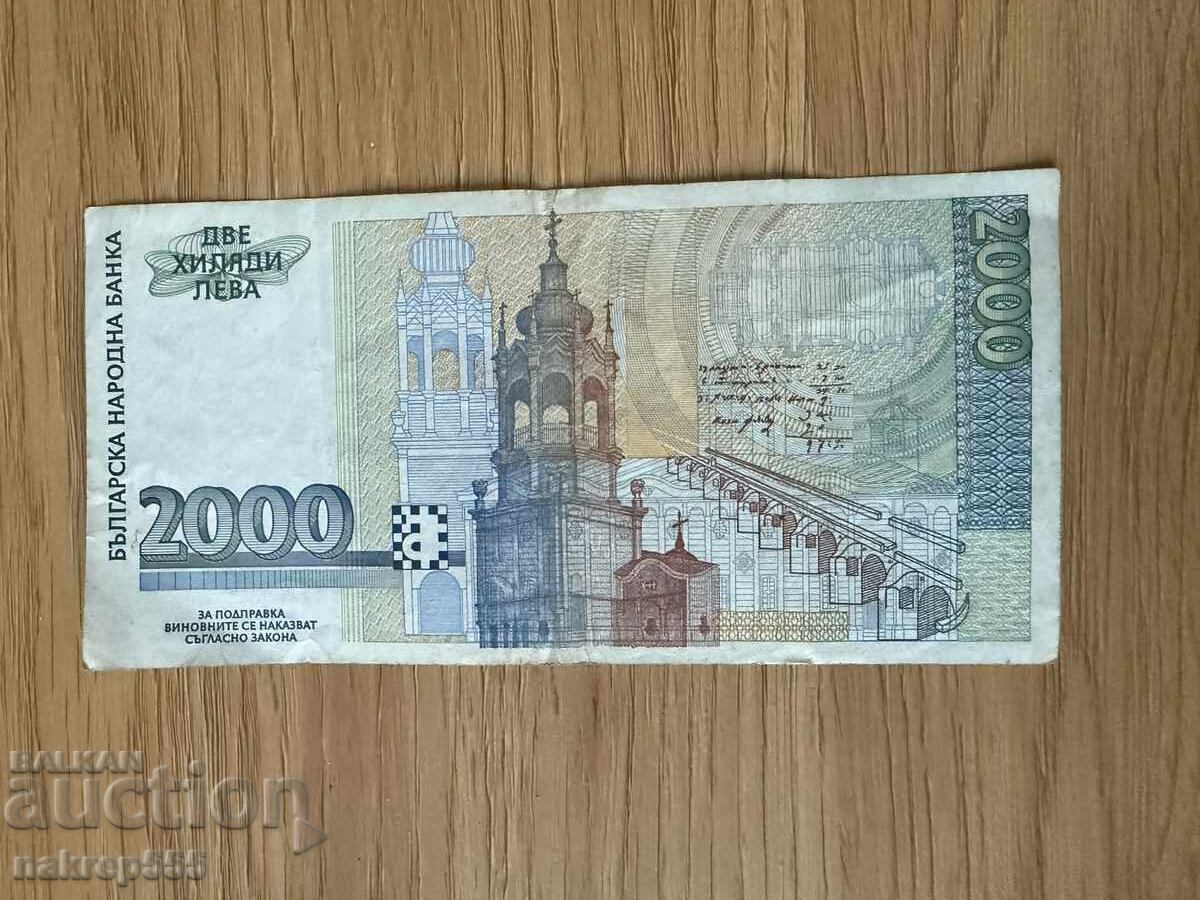 2000 leva banknota 1996 godina με τιμή € 49.90 | 97.60 BGN