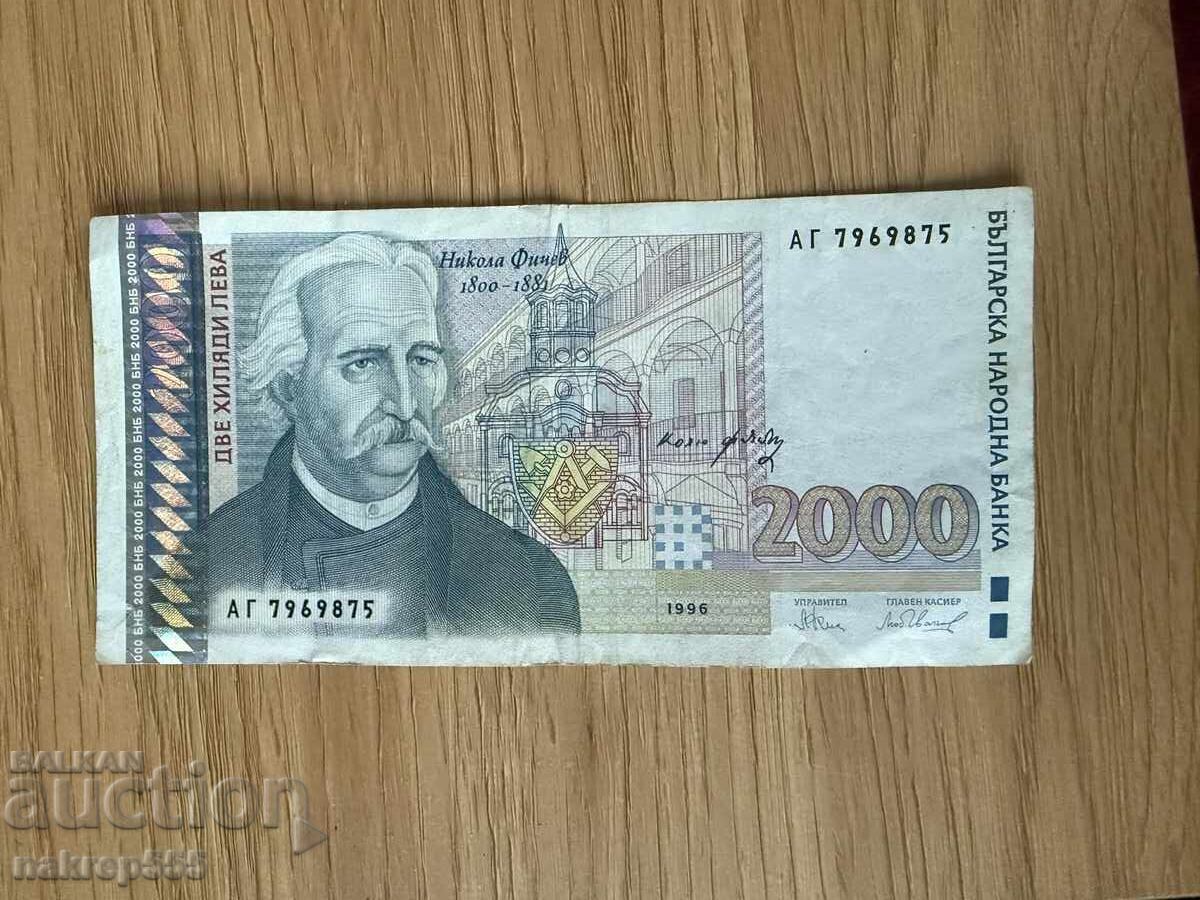 2000 leva banknota 1996 godina
