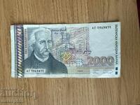 2000 лева банкнота 1996 година.