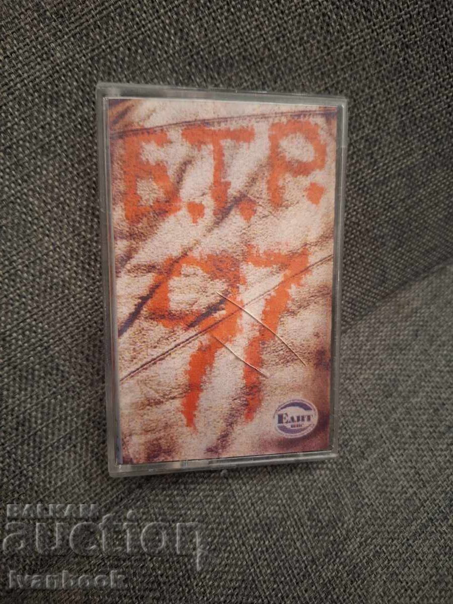 Κασέτα ήχου - BTR