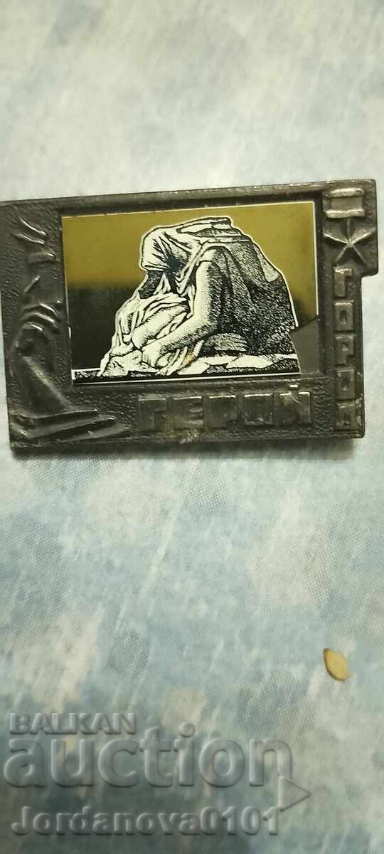 Insignă de oraș-erou "VOLGOGRAD" al URSS