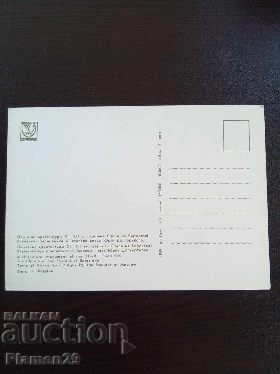 Vând card cu preț € 5.00 | 9.78 BGN