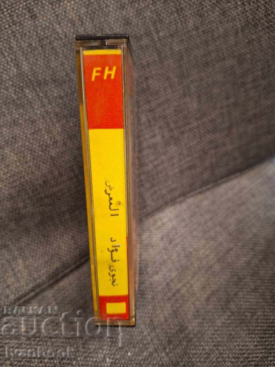 Caseta audio - Muzică arabă cu preț € 1.49 | 2.91 BGN