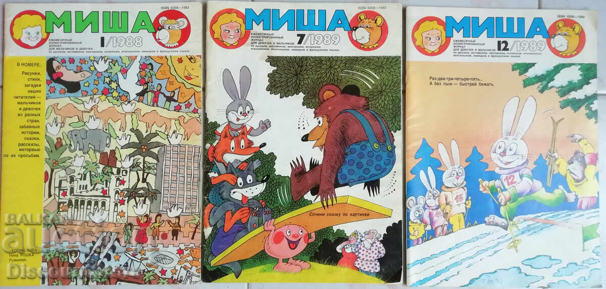 Colecție de reviste Mișa, Kolobok
