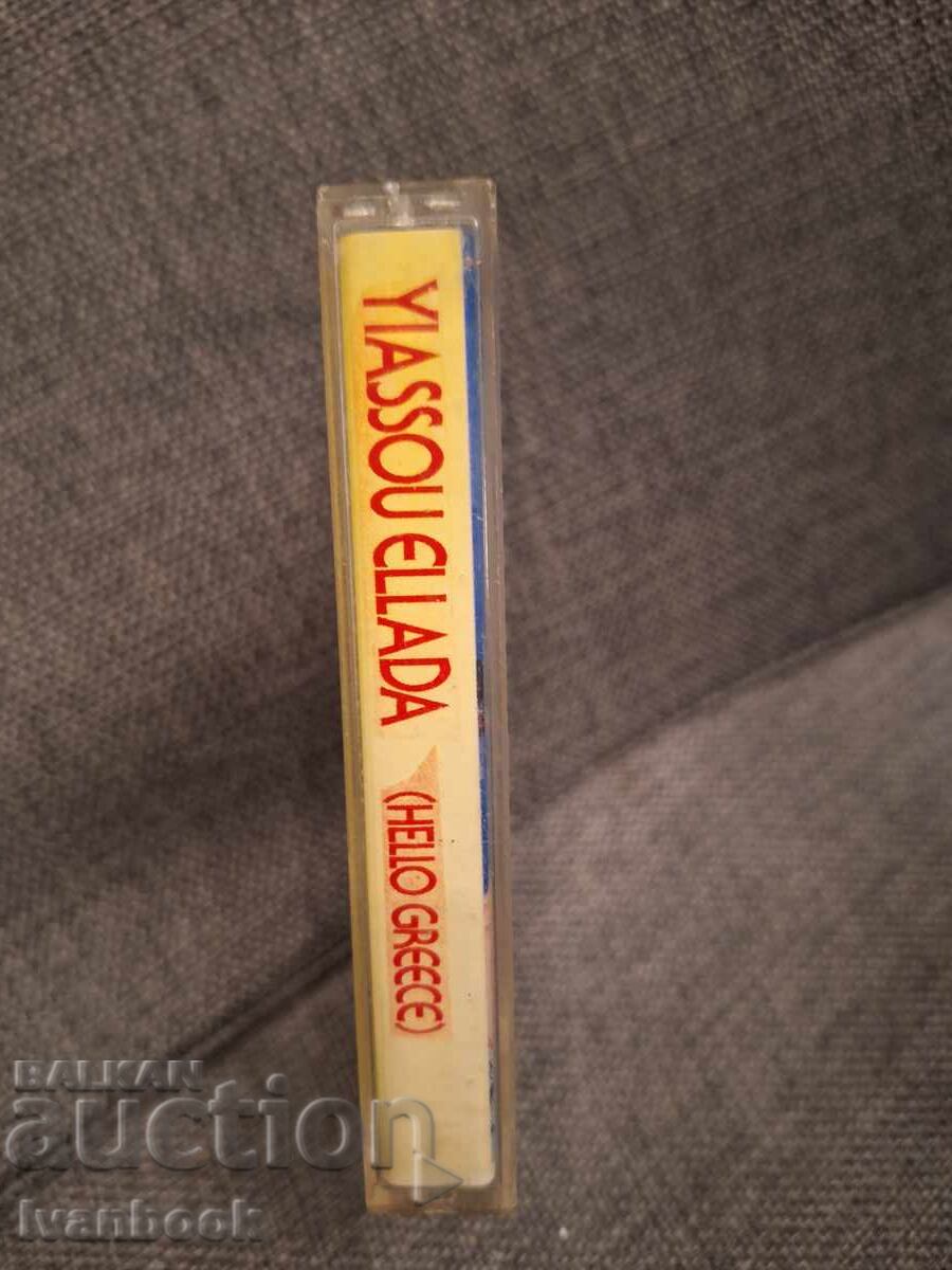 Κασέτα ήχου - Γεια σου Ελλάδα με τιμή € 1.49 | 2.91 BGN