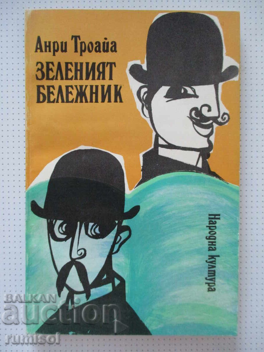 Caietul verde - Henri Troia