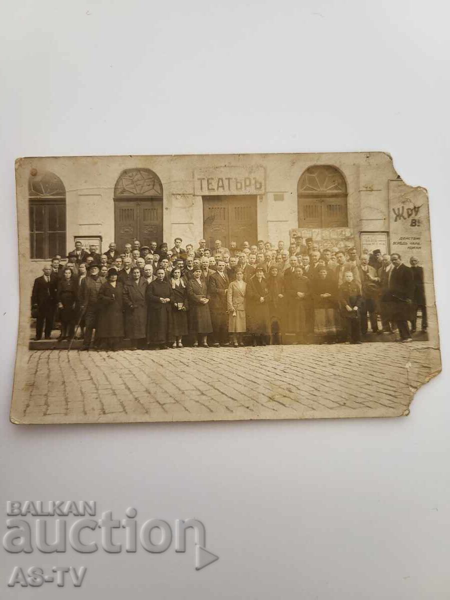 Poză veche în fața Teatrului