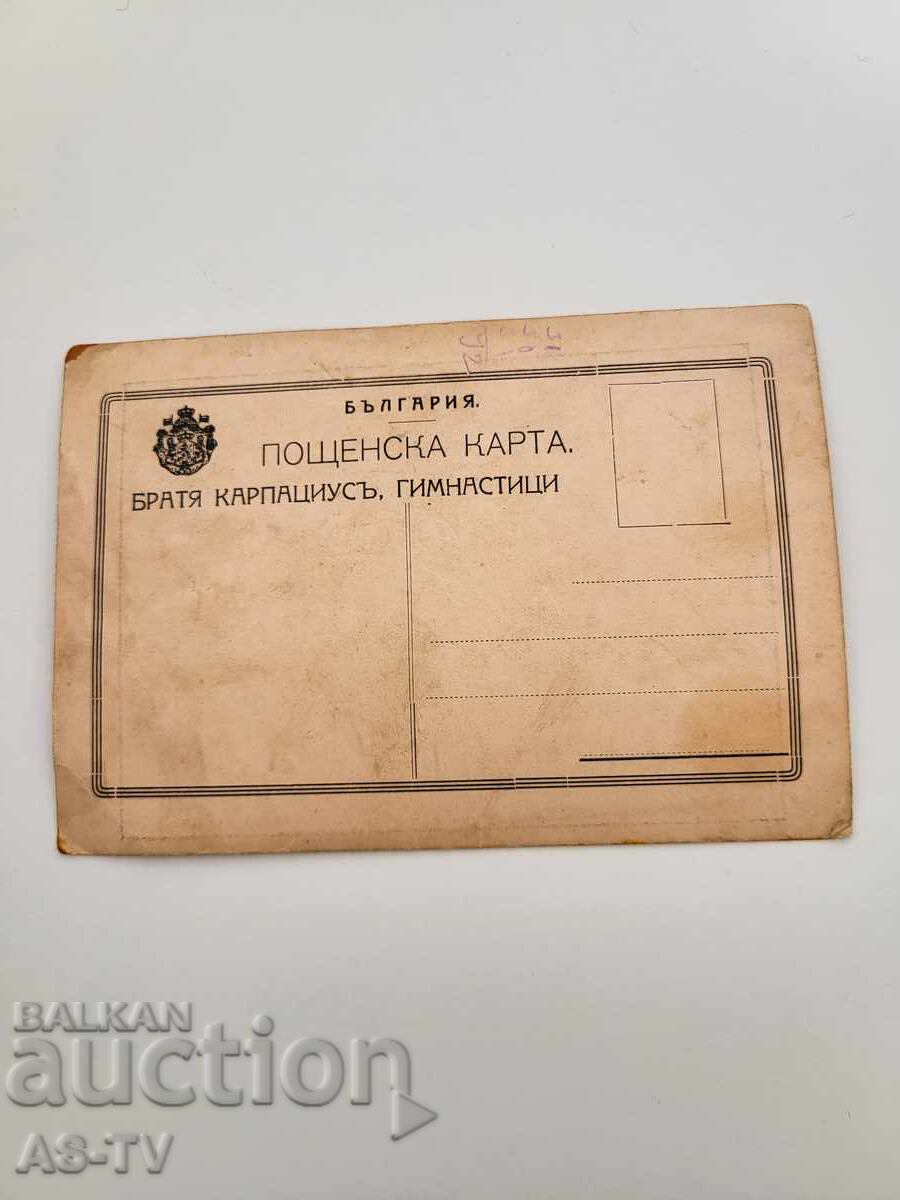 Παλιά κάρτα τσίρκο αδελφοί Καρπατσιους γυμναστική με τιμή € 100.00 | 195.58 BGN