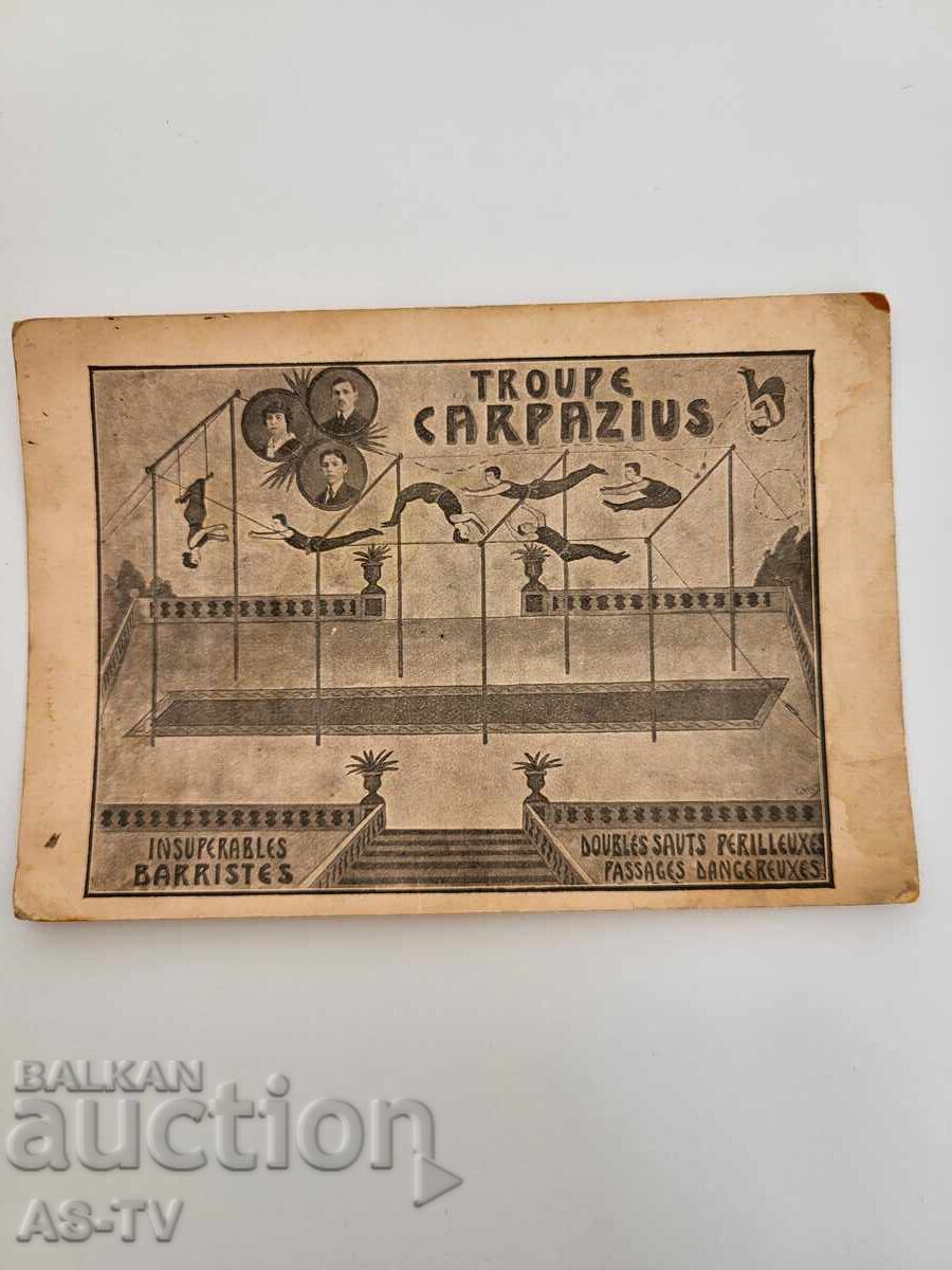 Παλιά κάρτα τσίρκο αδελφοί Καρπατσιους γυμναστική