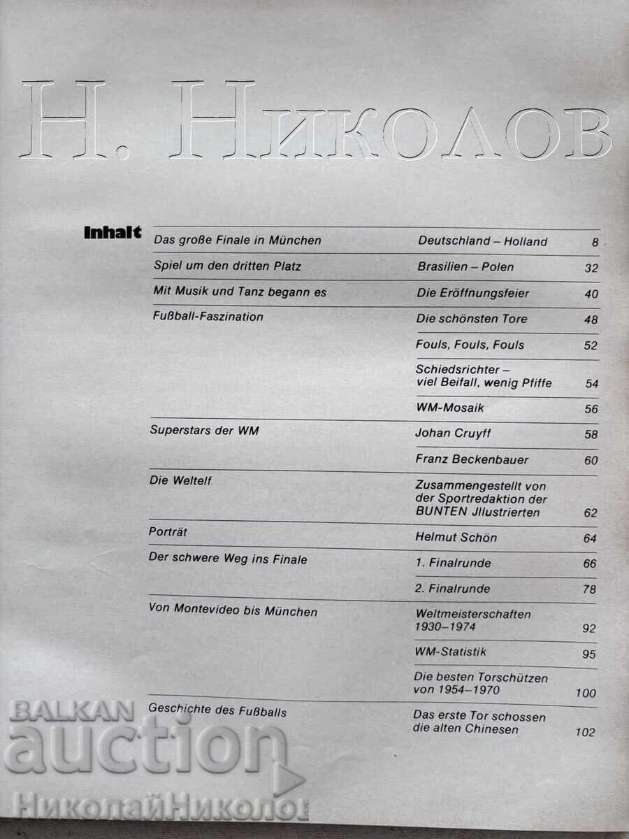 1974 GERMAN PHOTO ALBUM WORLD CUP FOOTBALL K042 with price € 25.00 | 48.90 BGN 1974 GERMAN PHOTO ALBUM WORLD CUP FOOTBALL K042 with price € 25.00 | 48.90 BGN