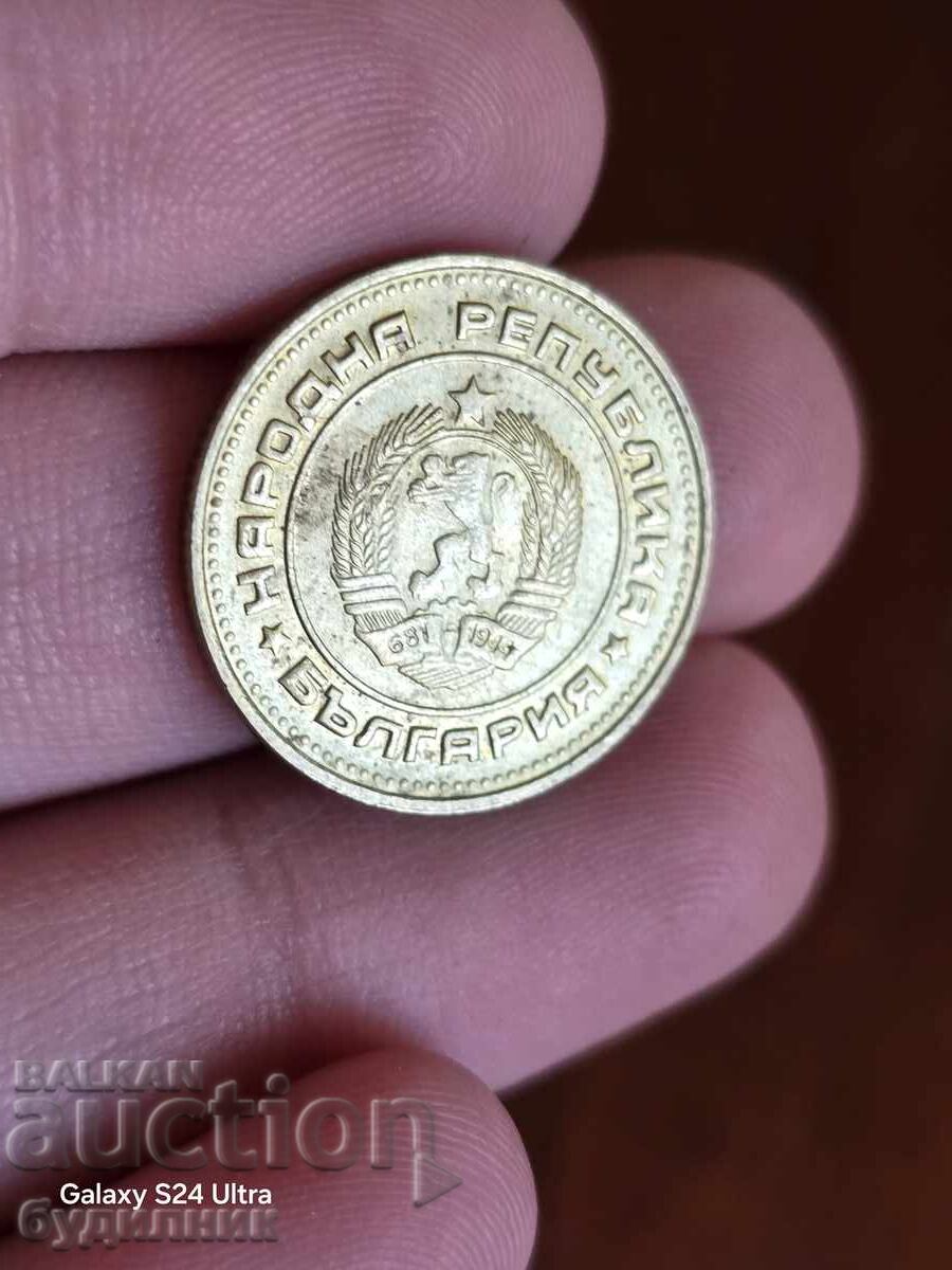 Monedă 2 st 1990g. BZTS. Vedeți și celelalte licitații ale mele cu preț € 0.99 | 1.94 BGN