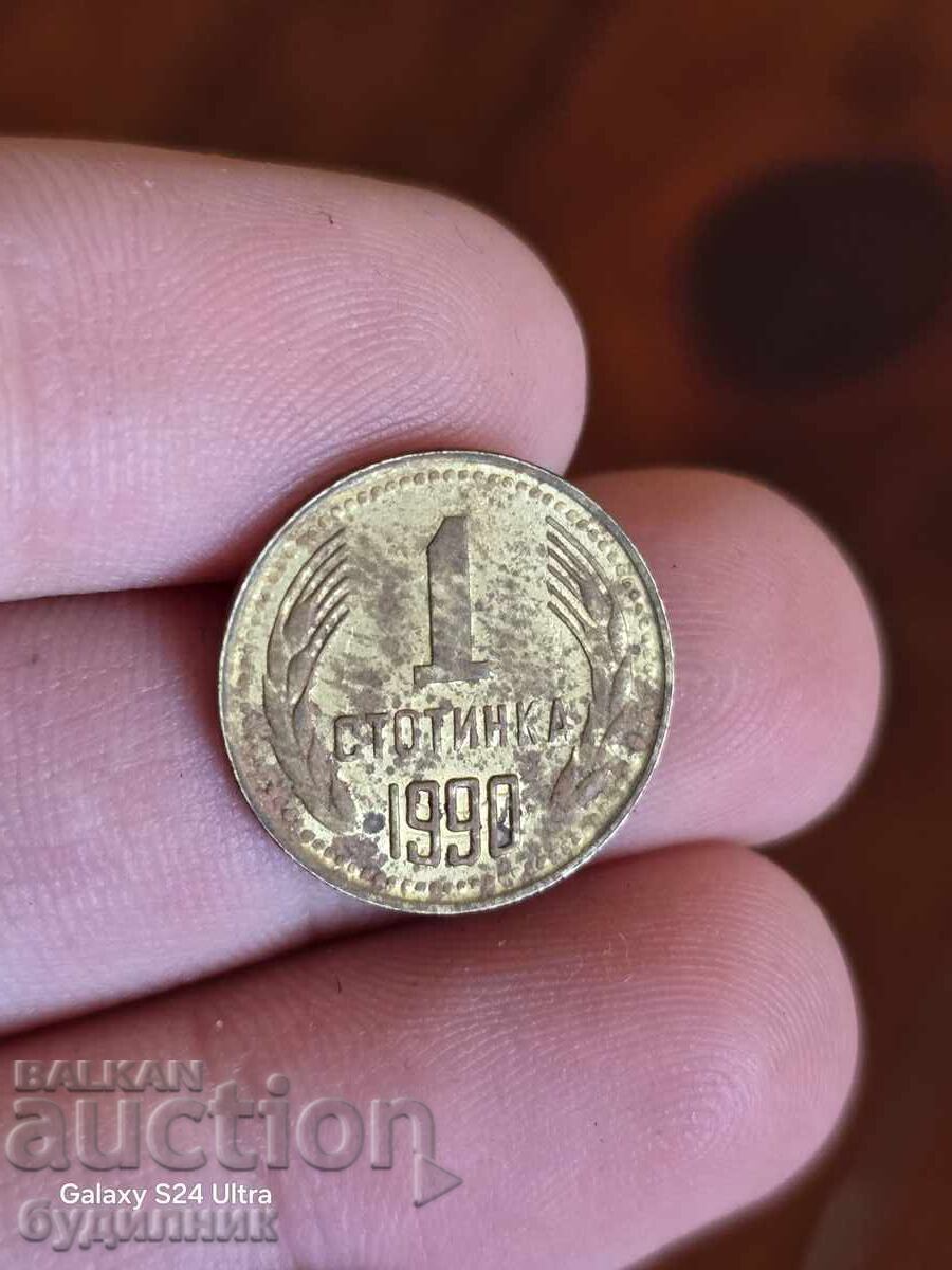 Κέρμα 1 λεπτό 1990. UNC. Δείτε και τις υπόλοιπες δημοπρασίες μου