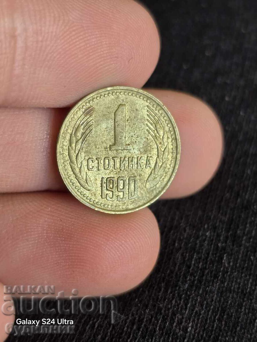Monedă 1 cent 1990. Fără semn de monetărie. Vedeți și celelalte licitațiile mele