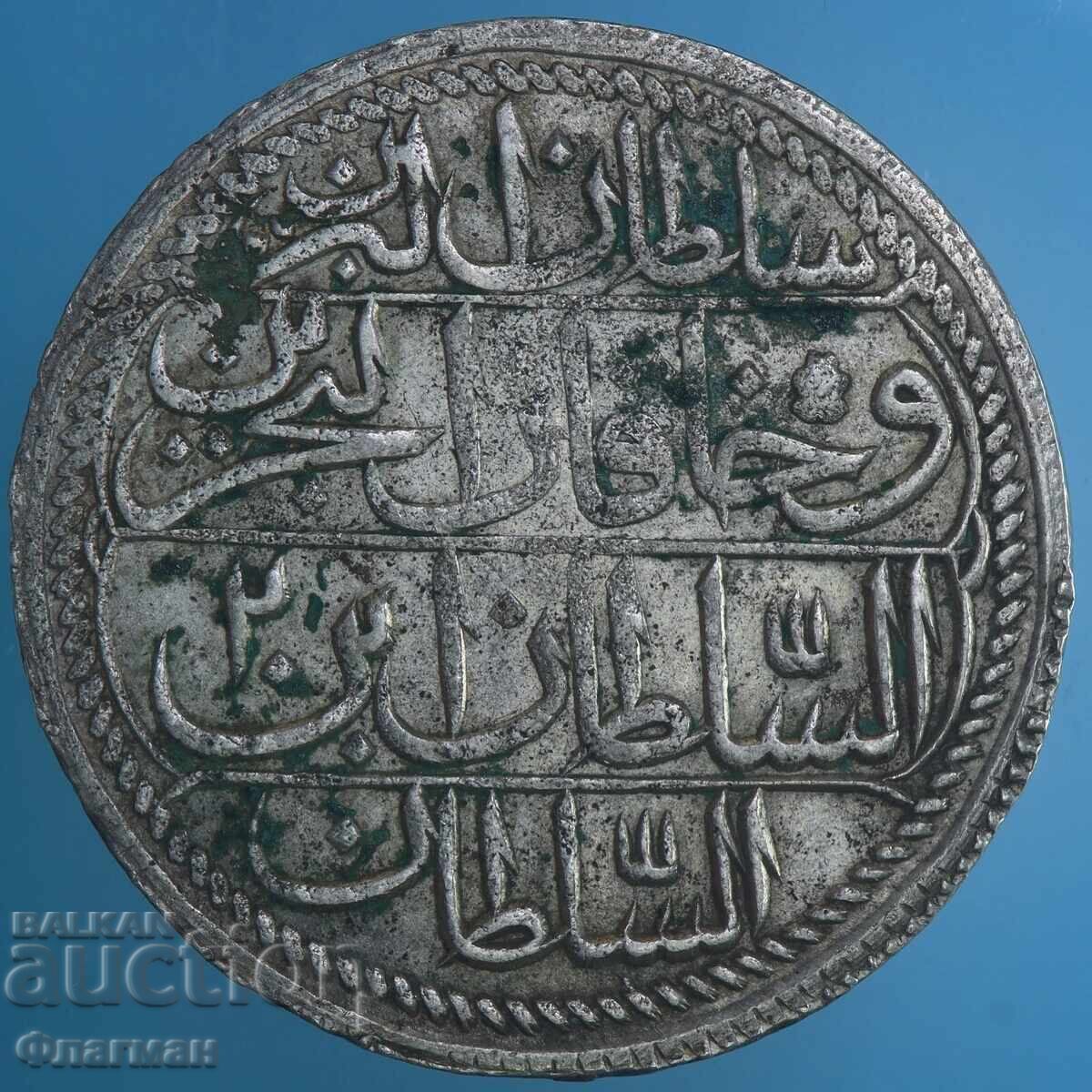 Τουρκία 1 Κουρούς 1187/2, Αμπντούλ Χαμίντ Α' με τιμή € 120.00 | 234.70 BGN