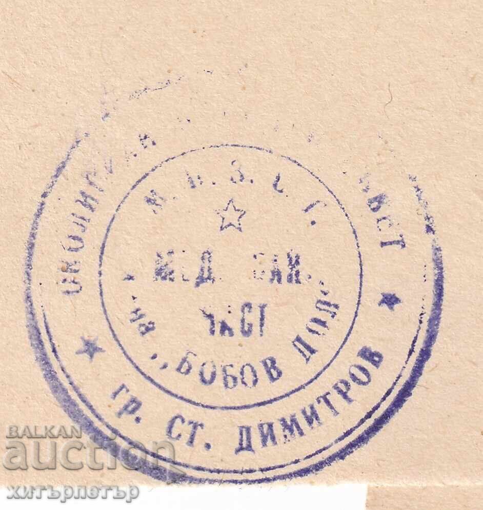 Tipărire medicală san. parte circumscripție cec combustibil? cu preț € 2.22 | 4.34 BGN Tipărire medicală san. parte circumscripție cec combustibil? cu preț € 2.22 | 4.34 BGN