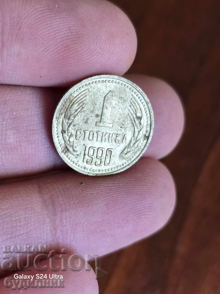 Monedă 1 cent 1990. Fără semn de monetărie. Vedeți și celelalte licitațiile mele
