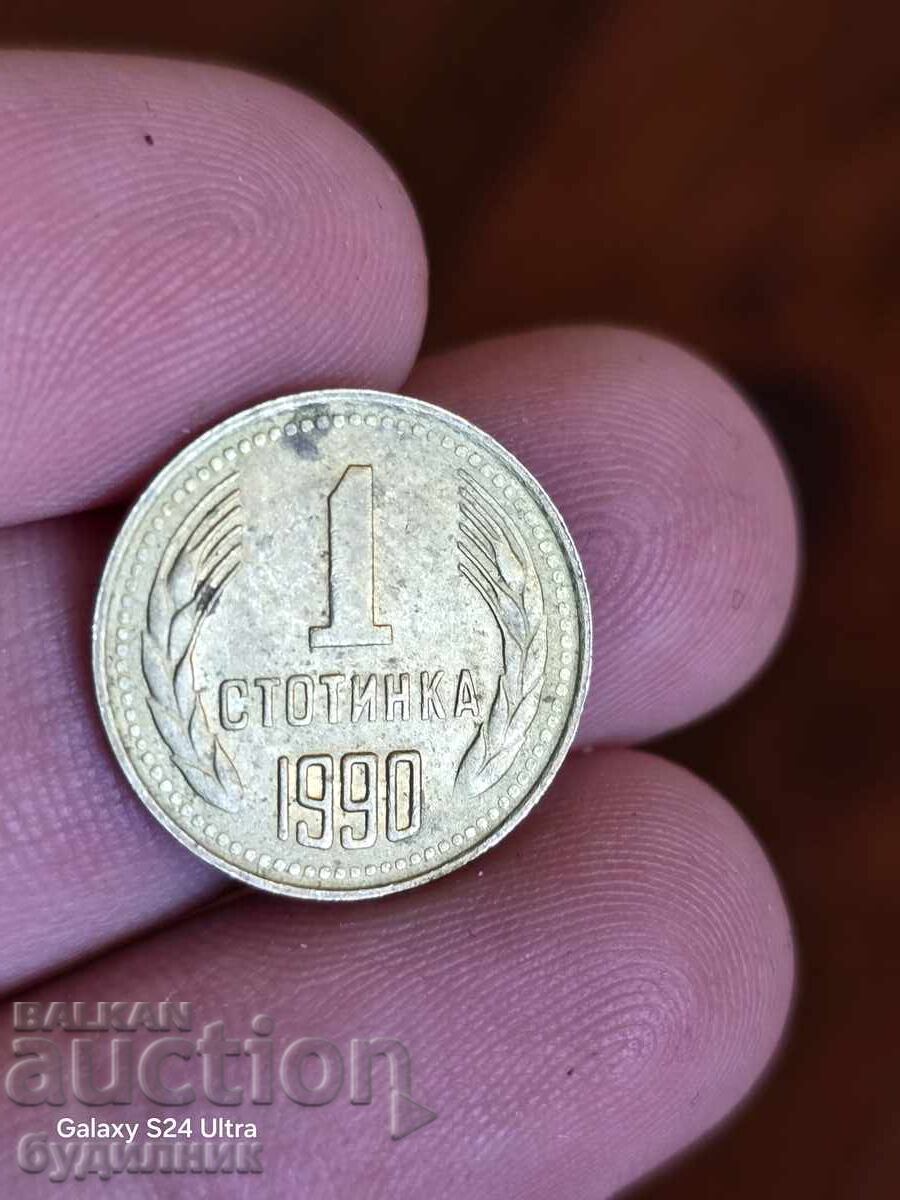 Monedă 1 cent 1990. Fără semn de monetărie. Vedeți și celelalte licitațiile mele