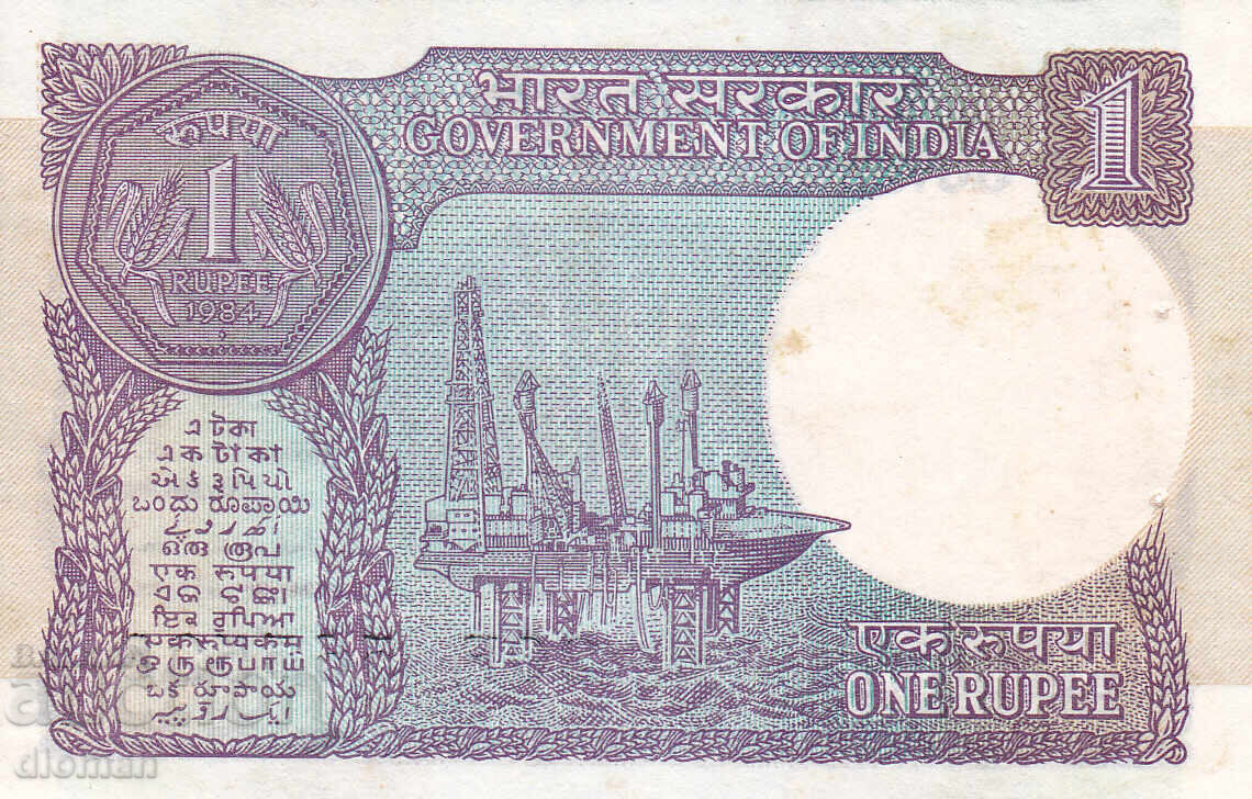 dioman - INDIA - 1 RUPIE cu preț € 0.40 | 0.78 BGN