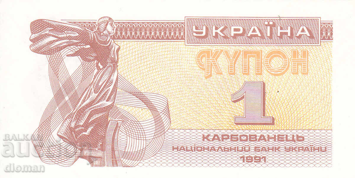 dioman - UCRAINA - 1 KARBOVANȚ - 1991 - UNC