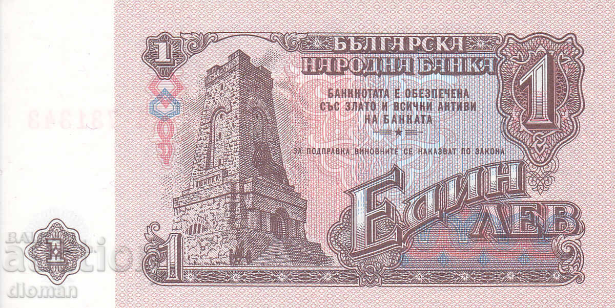 dioman - BULGARIA - 1 LEV - 1974 - UNC cu preț € 1.60 | 3.13 BGN
