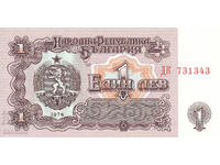 dioman - BŬLGARIYA - 1 LEV - 1974g - UNC