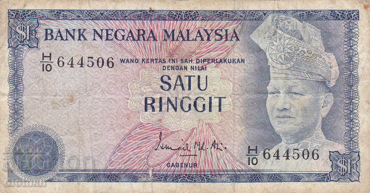 dioman - MALAIEZIA - 1 RINGGIT - 1976