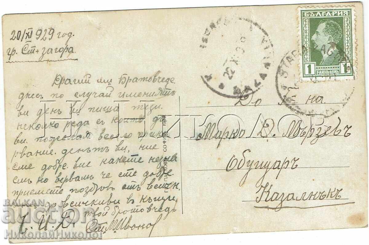 1929 ΠΑΛΙΑ ΚΑΡΤΑ ΠΑΛΙΑ ΖΑΓΟΡΑ ΣΤΕΡΓΚΑΛΟΤΟ ΠΑΣΚΟΒ ZH354 με τιμή € 15.00 | 29.34 BGN