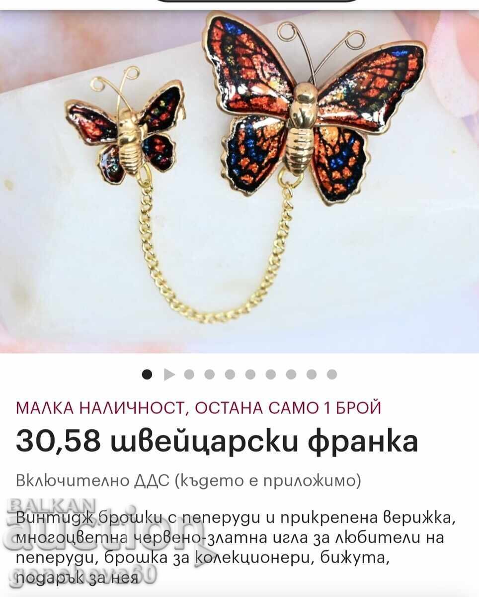Рядка Винтидж брошка с пеперуди - 7