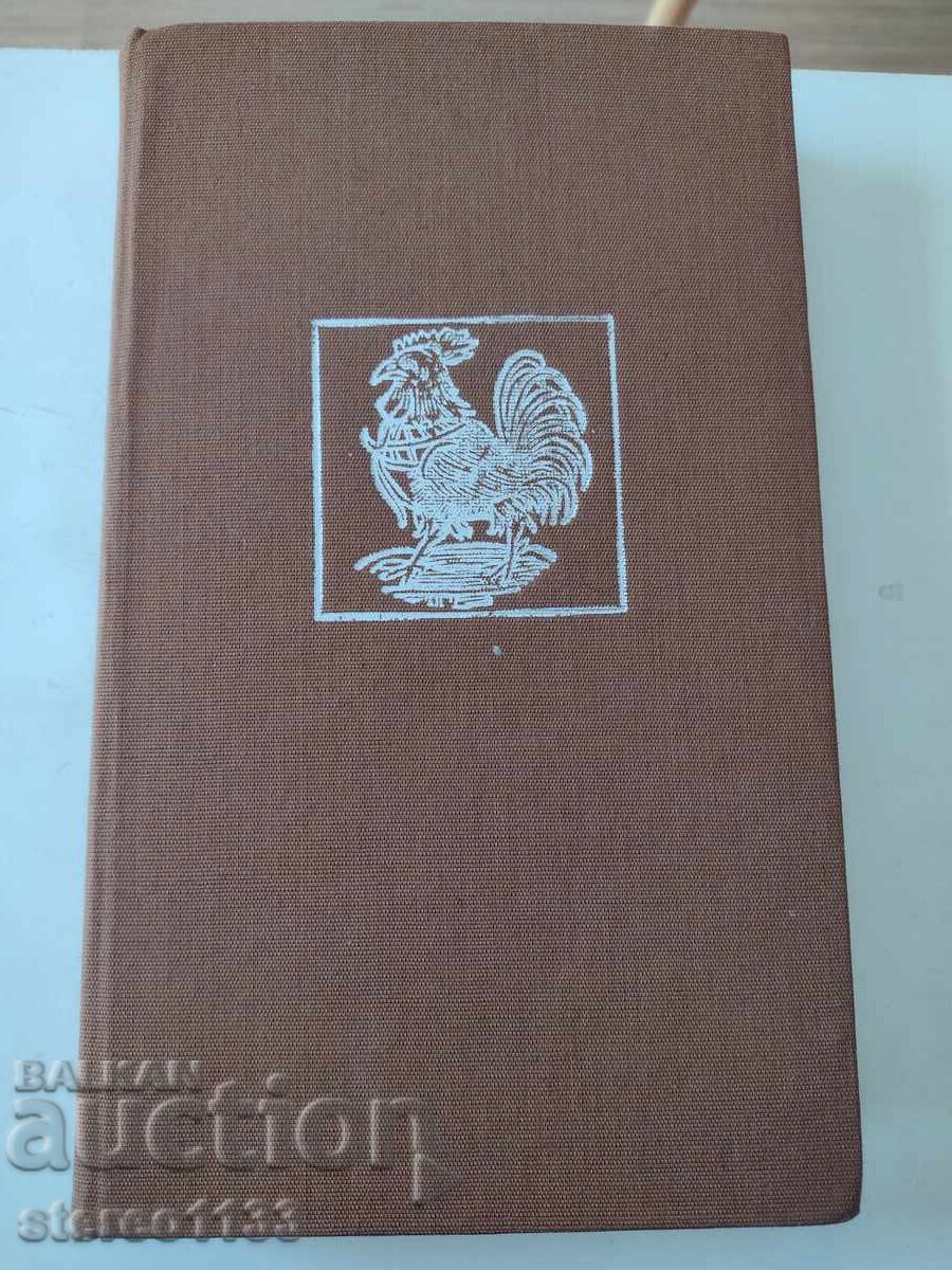 Старо немски Декамерон Старо немски Декамерон