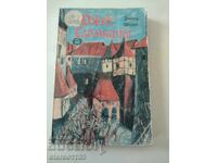 Τζακ Σλαμκα