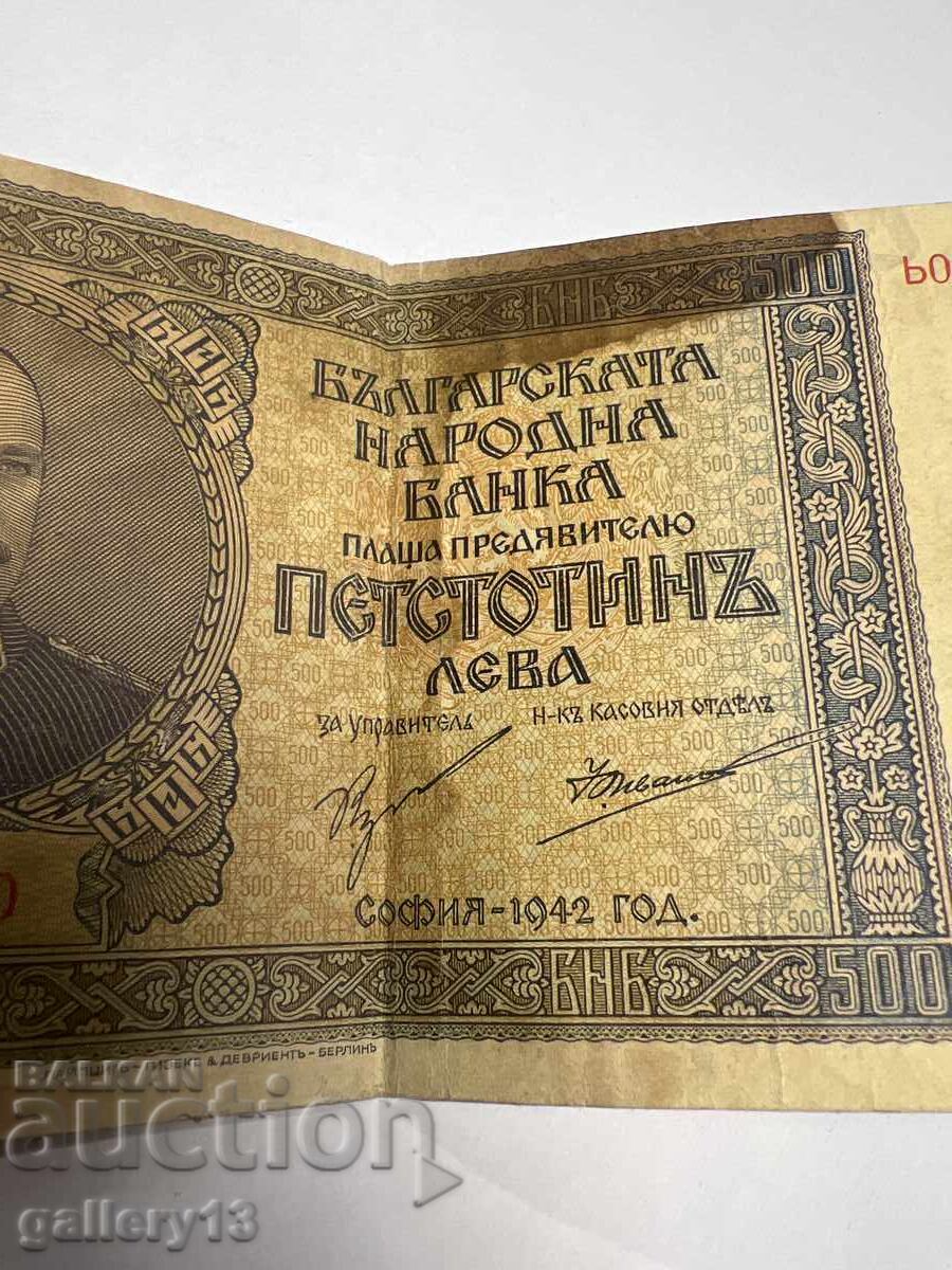 Δημοπρασία Τραπεζοgramma 500 λέβα 1942