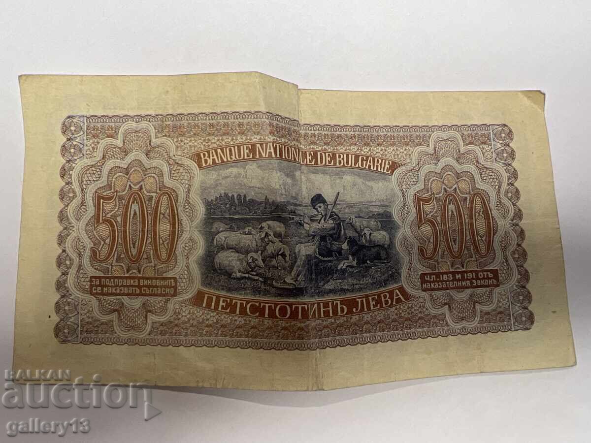 Bancnota 500 BGN 1943 cu preț € 1.50 | 2.93 BGN