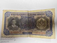 Банкнота 500 лева 1943 година