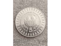 BGN 5, 1982 Δεύτερη Συνέλευση Πανό Ειρήνης