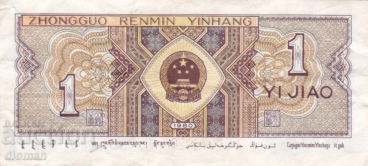 dioman - ΚΙΝΑ - 1 ΤΖΙΑΟ με τιμή € 0.20 | 0.39 BGN