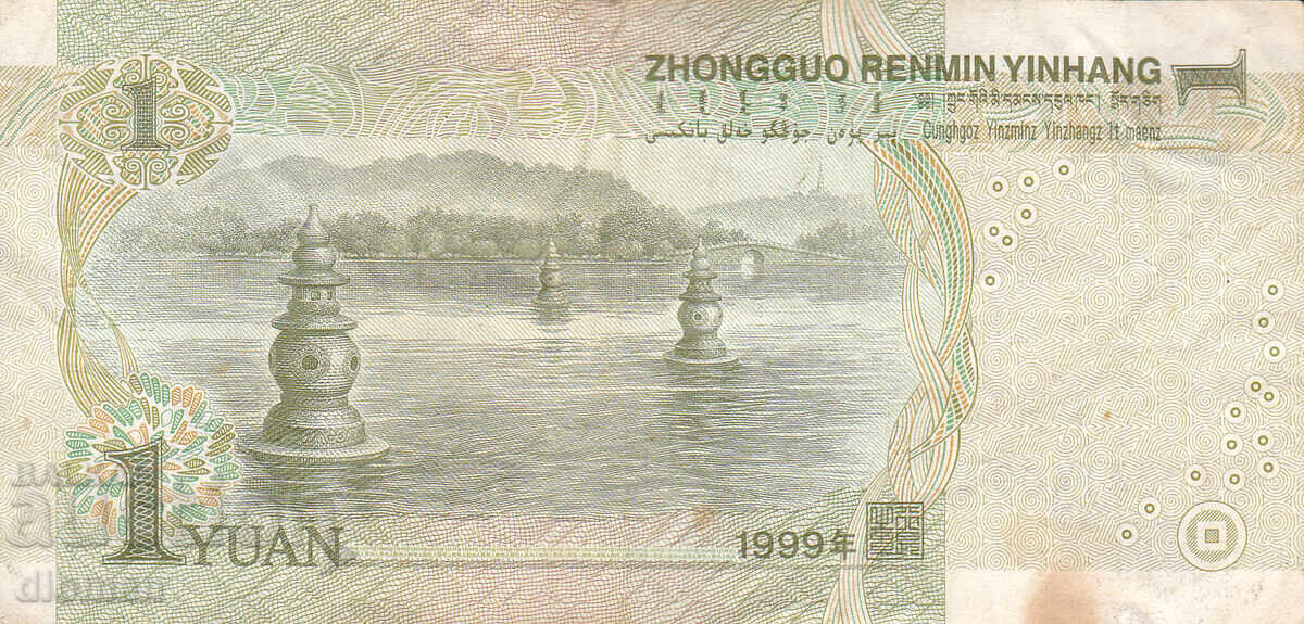 dioman - CHINA - 1 YUAN cu preț € 0.40 | 0.78 BGN dioman - CHINA - 1 YUAN cu preț € 0.40 | 0.78 BGN