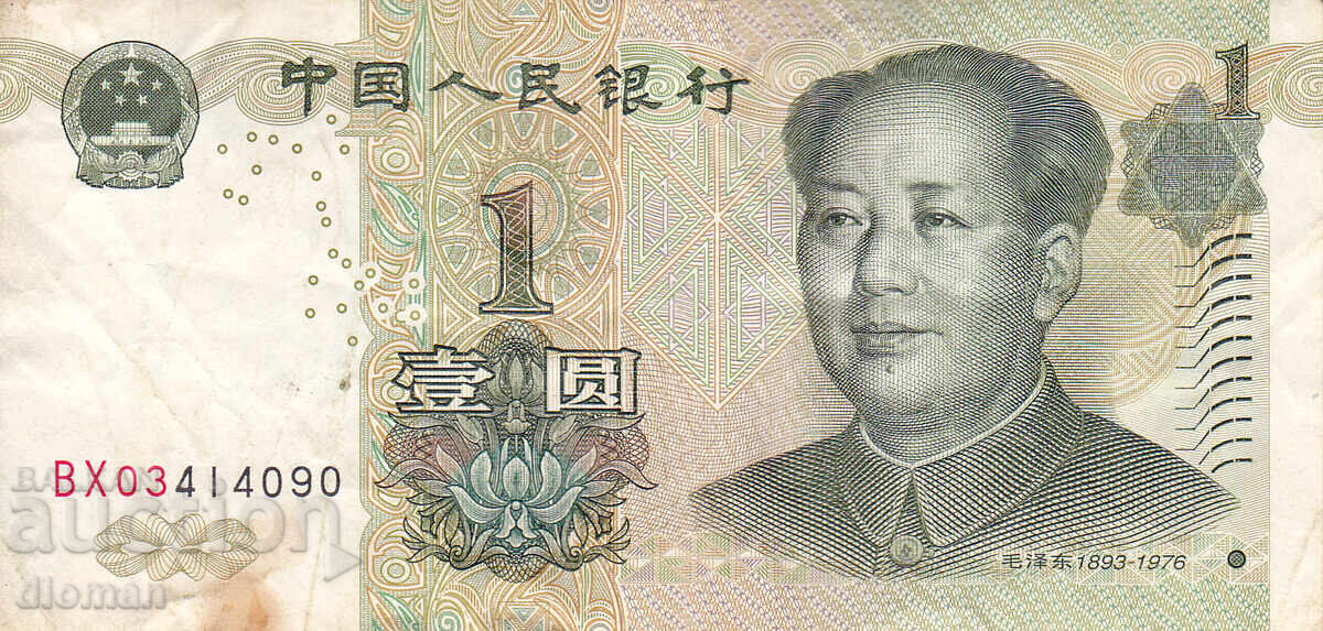 dioman - CHINA - 1 YUAN dioman - CHINA - 1 YUAN