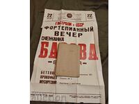 Αφίσα συναυλίας