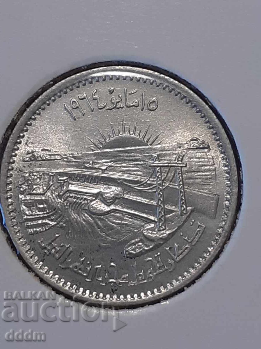 5 piasters Egypt 1964 with price € 20.00 | 39.12 BGN