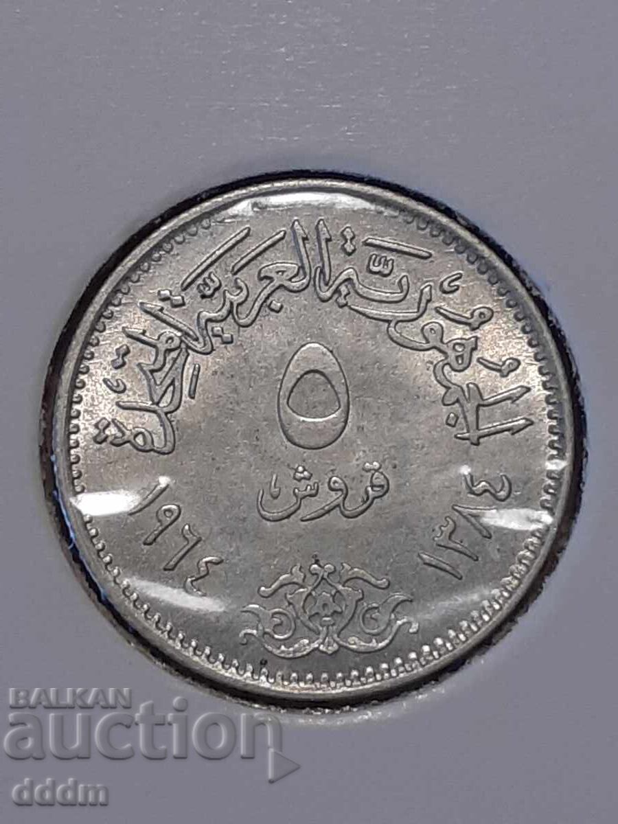 5 piasters Egypt 1964