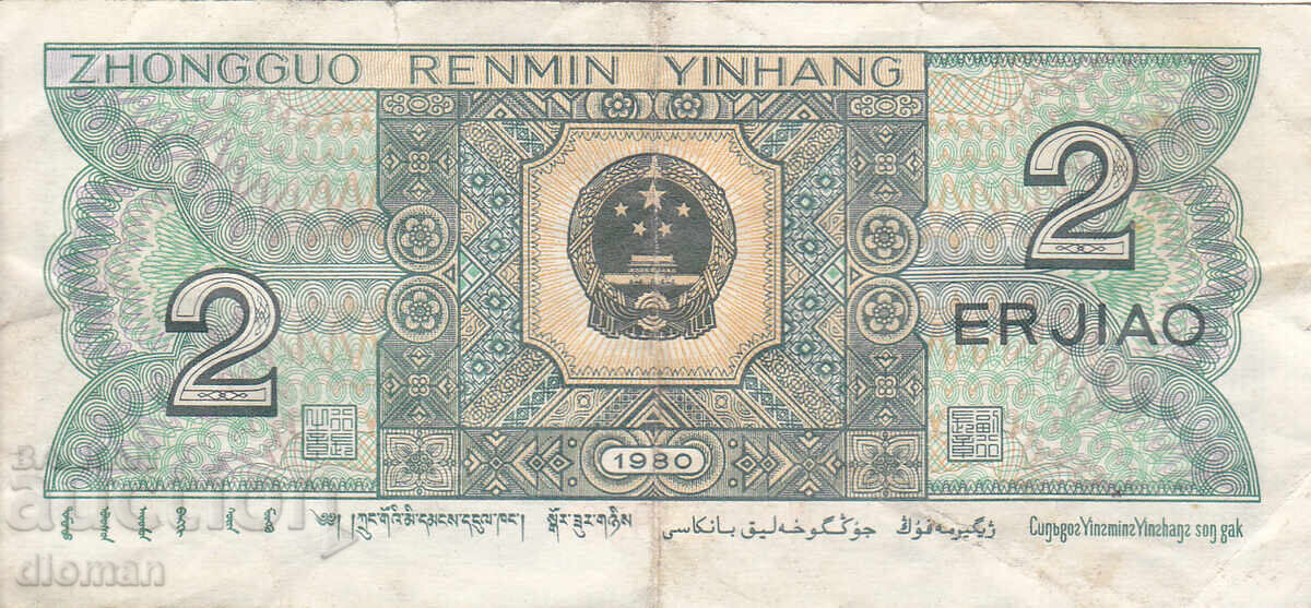 dioman - CHINA - 2 JIAO cu preț € 0.50 | 0.98 BGN dioman - CHINA - 2 JIAO cu preț € 0.50 | 0.98 BGN