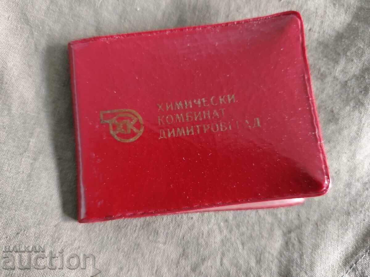 Insignă de onoare Combinatul chimic Dimitrovgrad