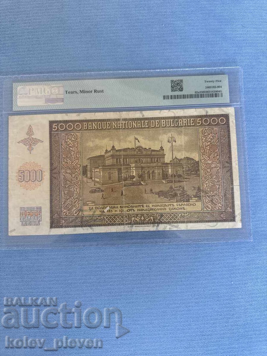 Παράδοση 5000 lv - 1942 g. VF 25