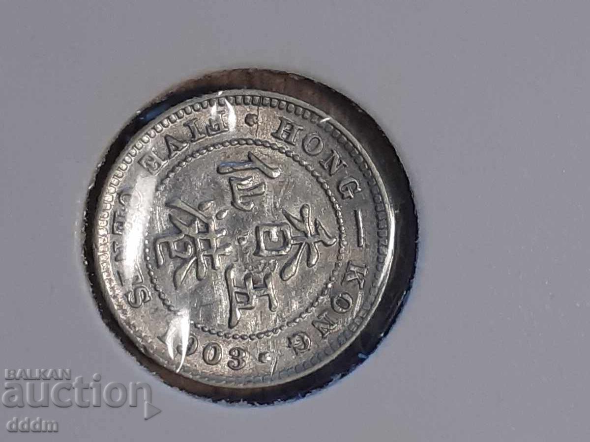 5 Cents Hong Kong 1903