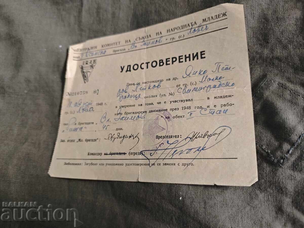 Πιστοποιημένος Εργοδηγός Πιστοποιημένος Εργοδηγός