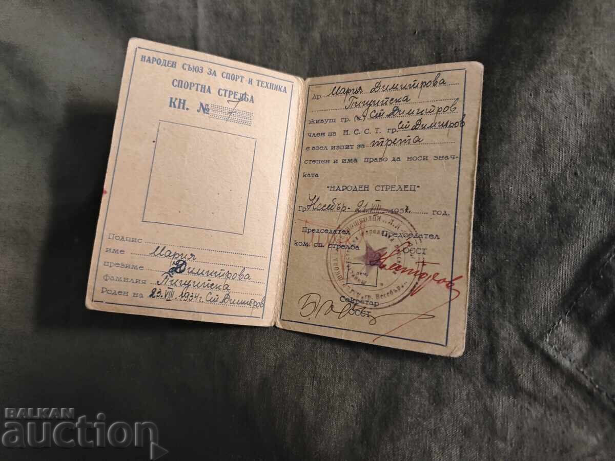 Knizhka za strelba "Naroden strelets" Nesebŭr 1957 με τιμή € 100.00 | 195.58 BGN